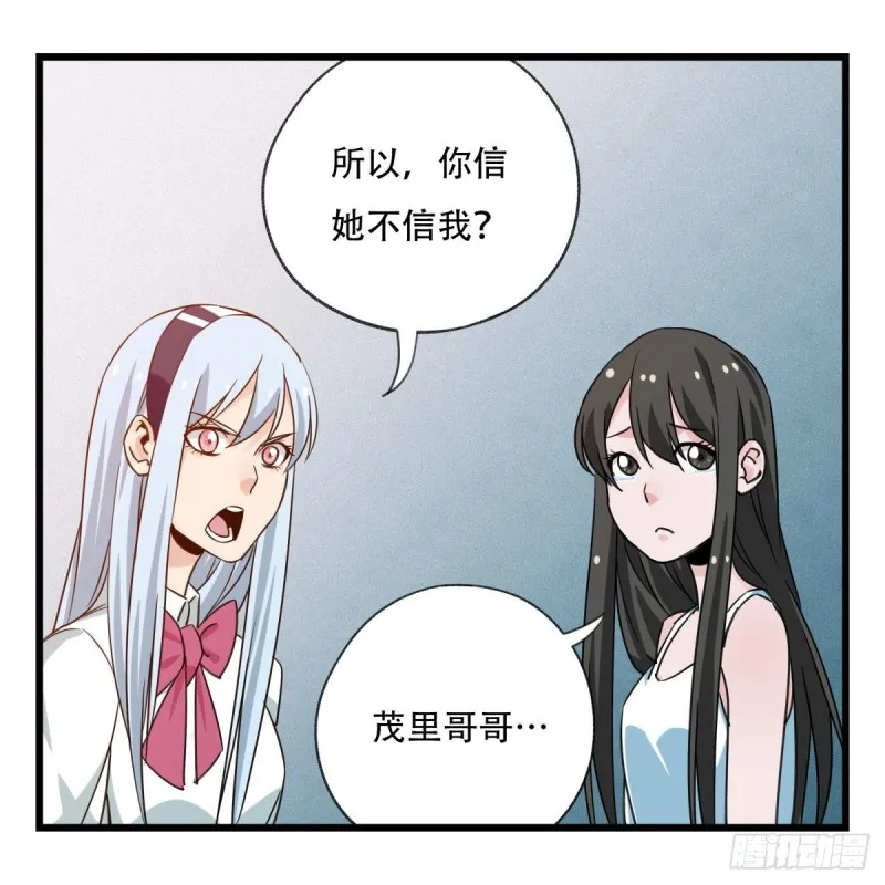 五十六，喝茶（中上） 第37页
