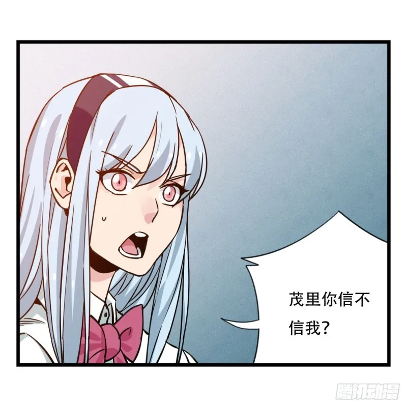 五十六，喝茶（中上） 第35页