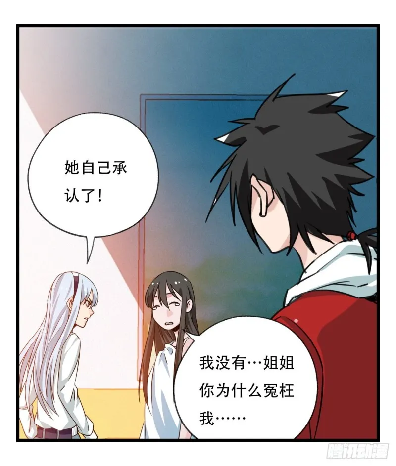 五十六，喝茶（中上） 第34页