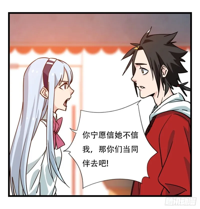 五十六，喝茶（中上） 第41页