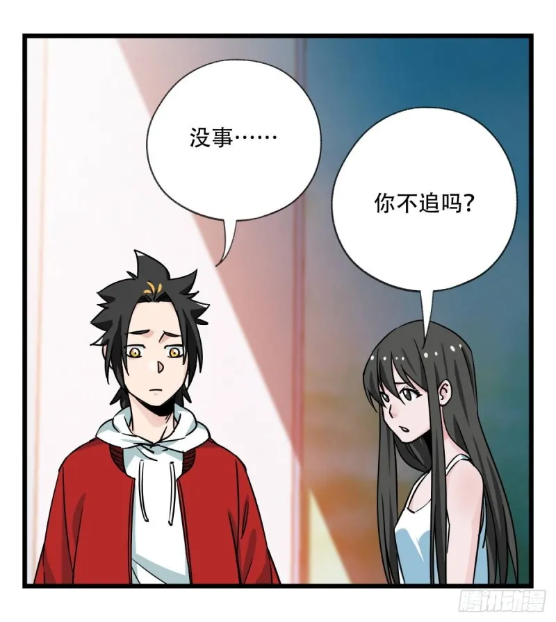 五十六，喝茶（中上） 第46页