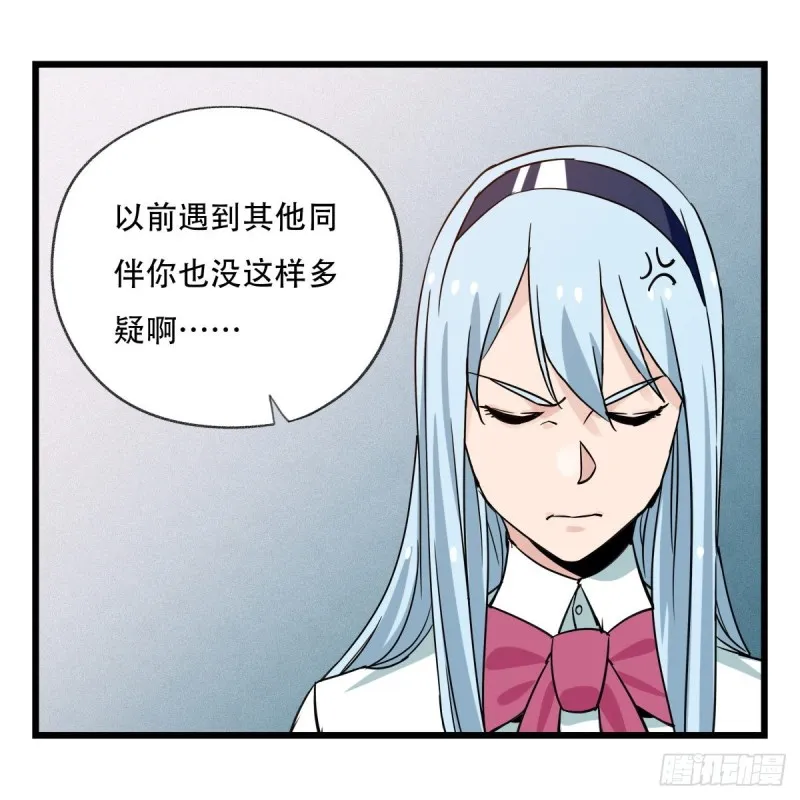 五十六，喝茶（中上） 第39页
