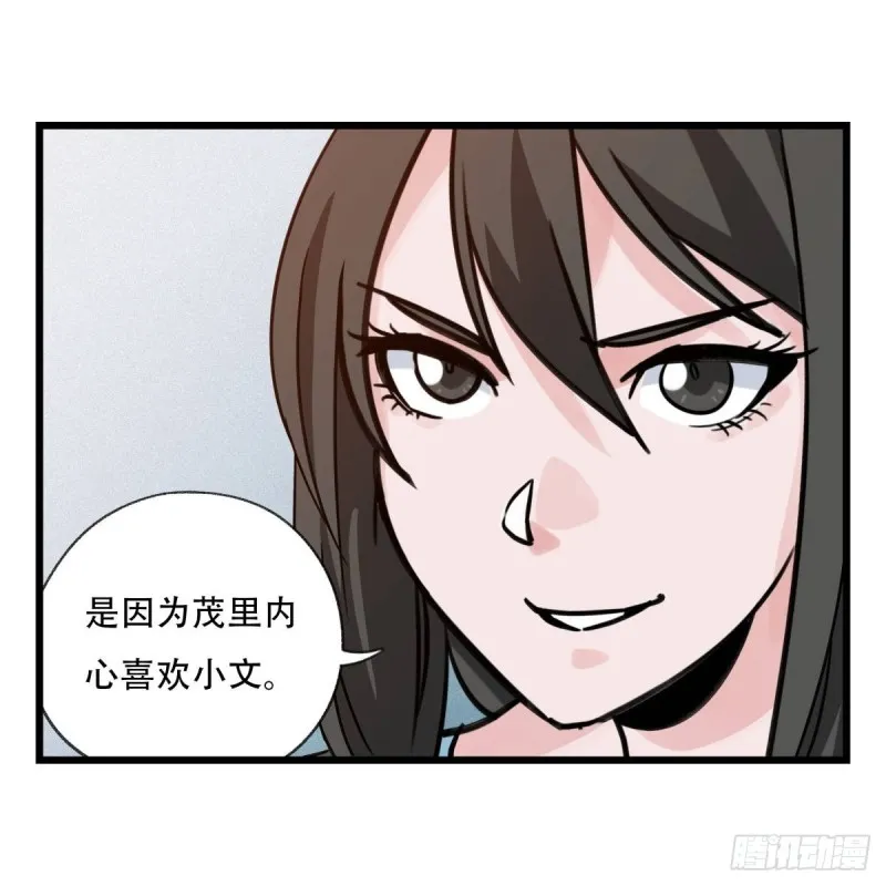 五十六，喝茶（中上） 第22页