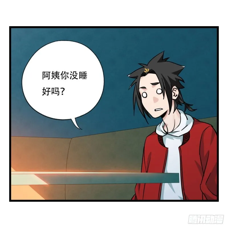 五十六，喝茶（中上） 第10页