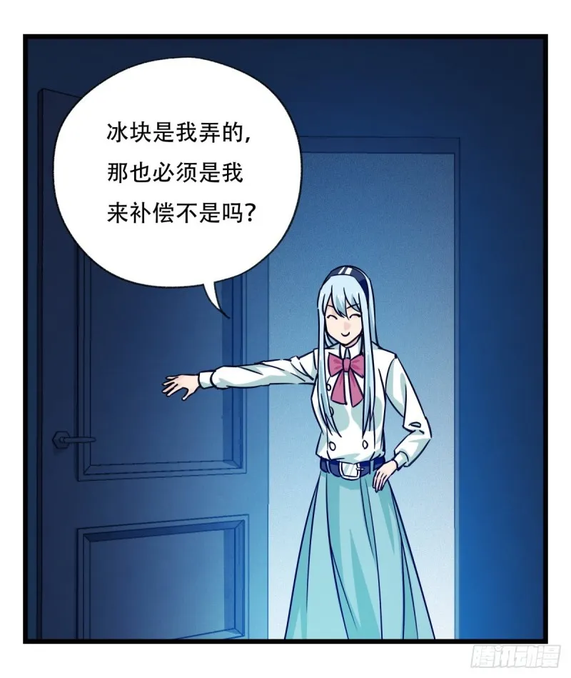 五十六，喝茶（中上） 第4页