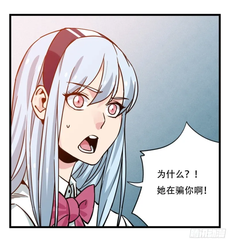 五十六，喝茶（中上） 第30页