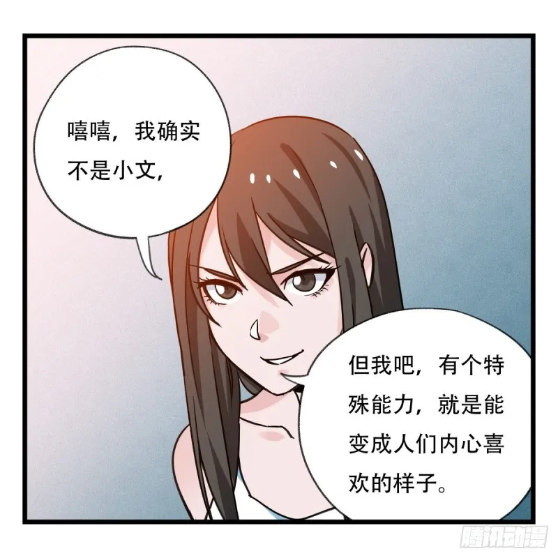五十六，喝茶（中上） 第20页