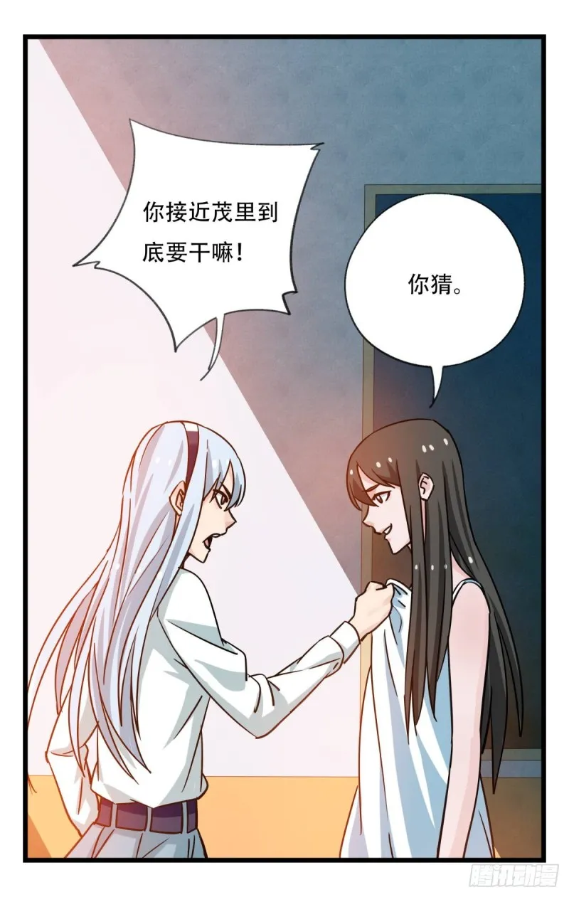 五十六，喝茶（中上） 第24页