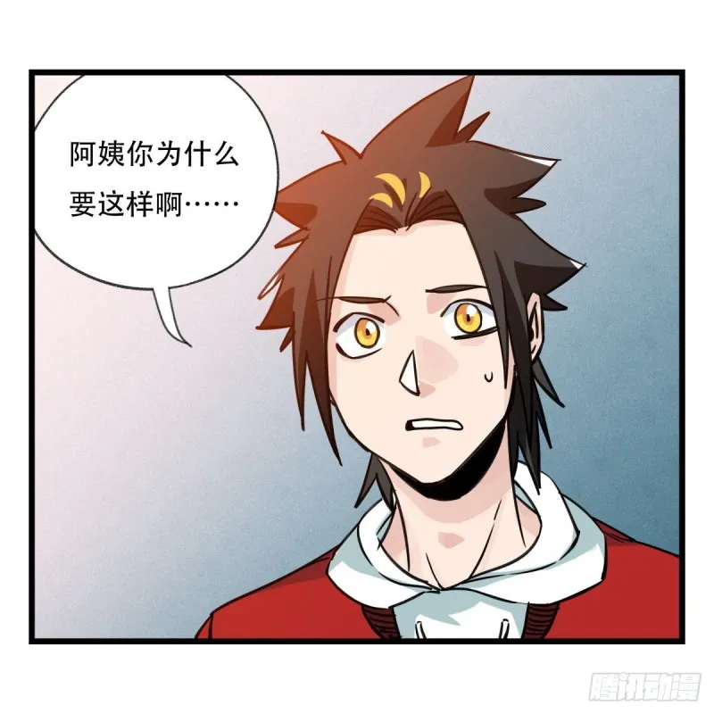 五十六，喝茶（中上） 第29页