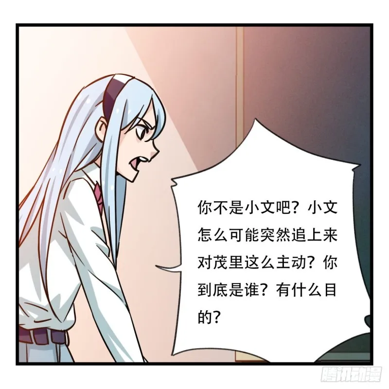 五十六，喝茶（中上） 第19页