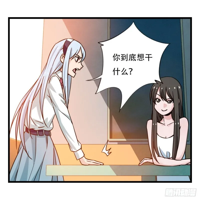 五十六，喝茶（中上） 第17页