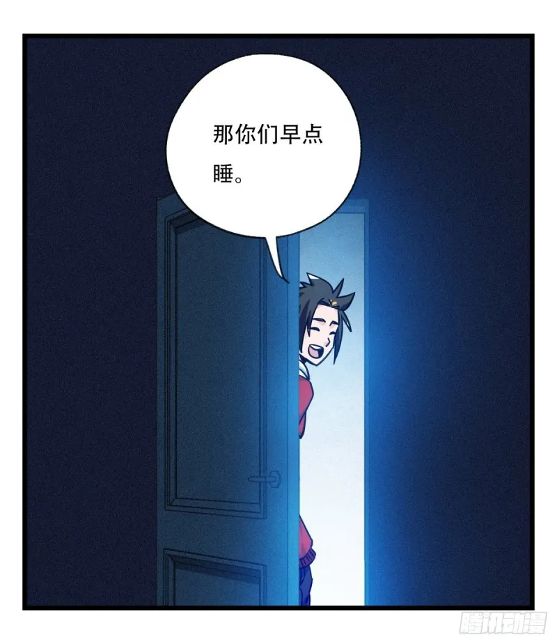 五十六，喝茶（中上） 第6页
