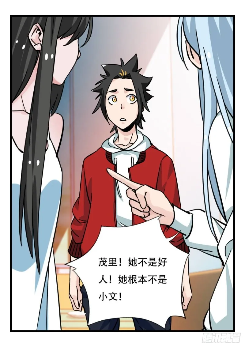 五十六，喝茶（中上） 第26页