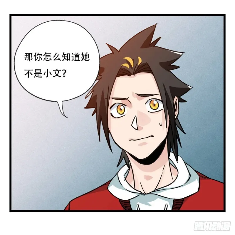 五十六，喝茶（中上） 第33页