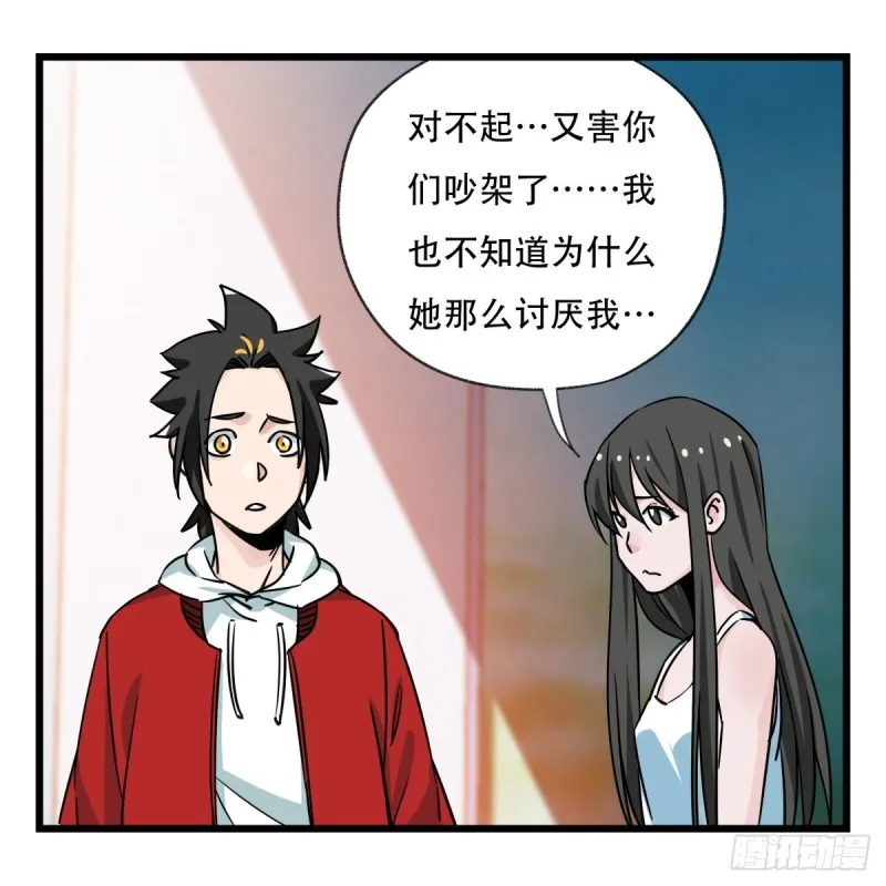 五十六，喝茶（中上） 第45页
