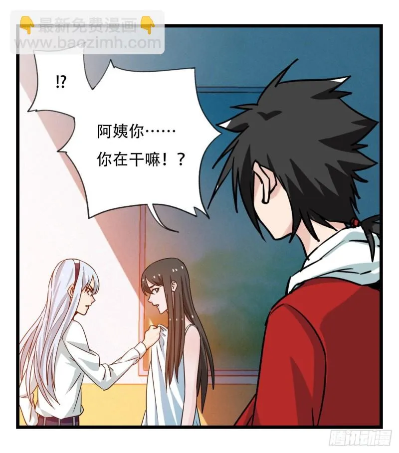 五十六，喝茶（中上） 第25页