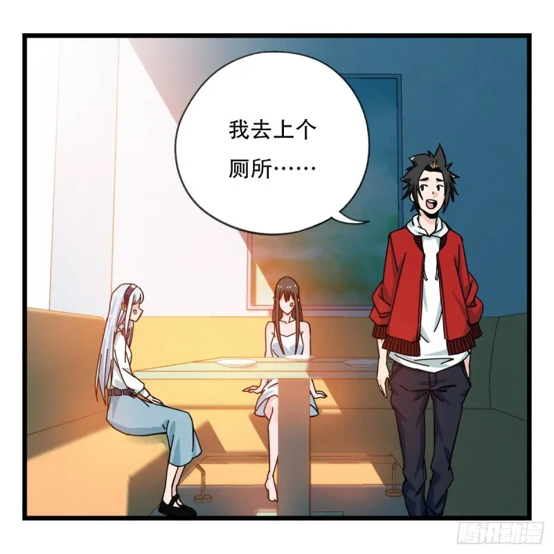 五十六，喝茶（中上） 第15页