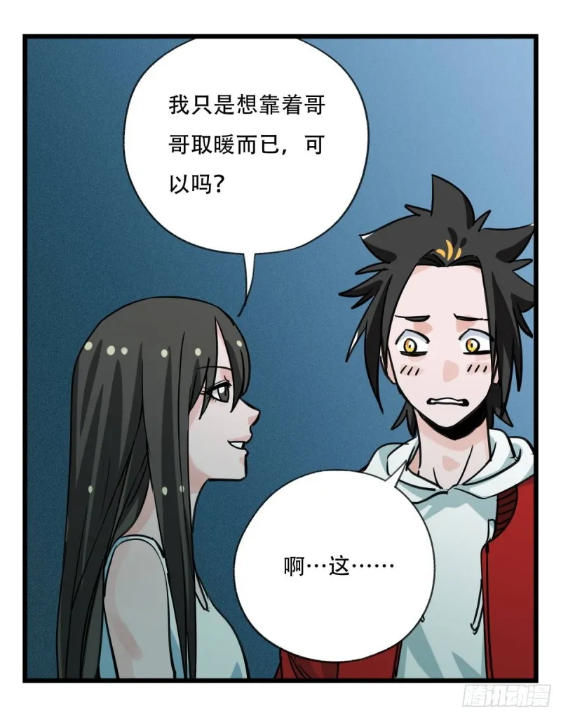 五十六，喝茶（中上） 第3页