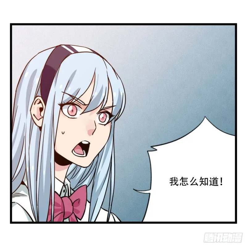 五十六，喝茶（中上） 第32页