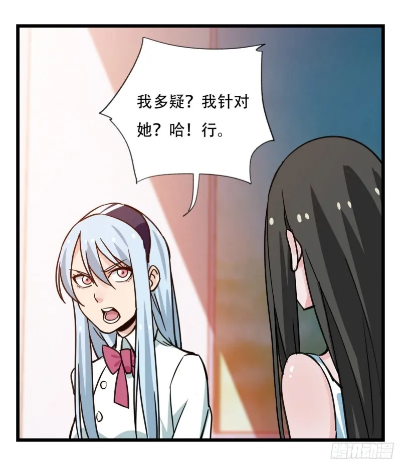 五十六，喝茶（中上） 第40页