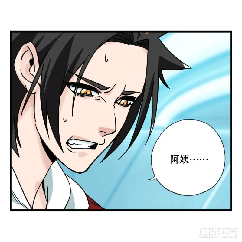 五十六，喝茶（中下） 第50页
