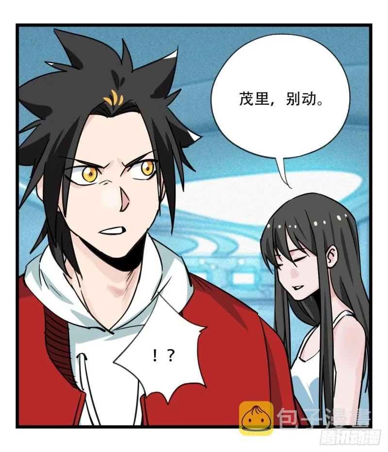 五十六，喝茶（中下） 第9页