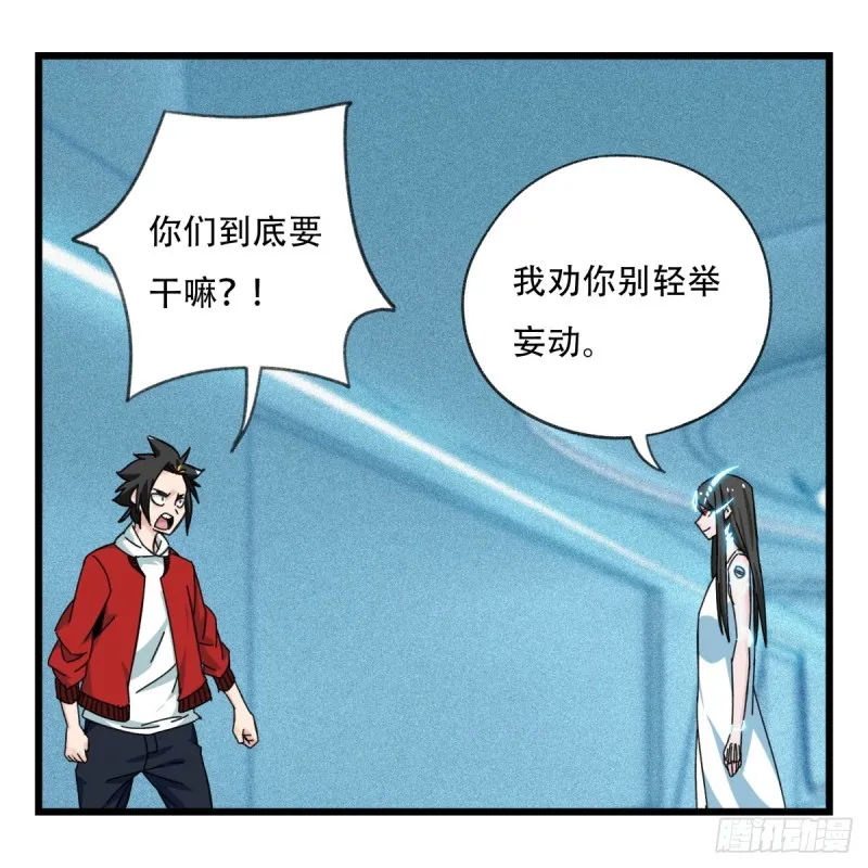 五十六，喝茶（中下） 第17页