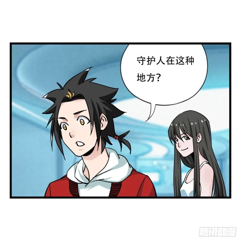 五十六，喝茶（中下） 第2页