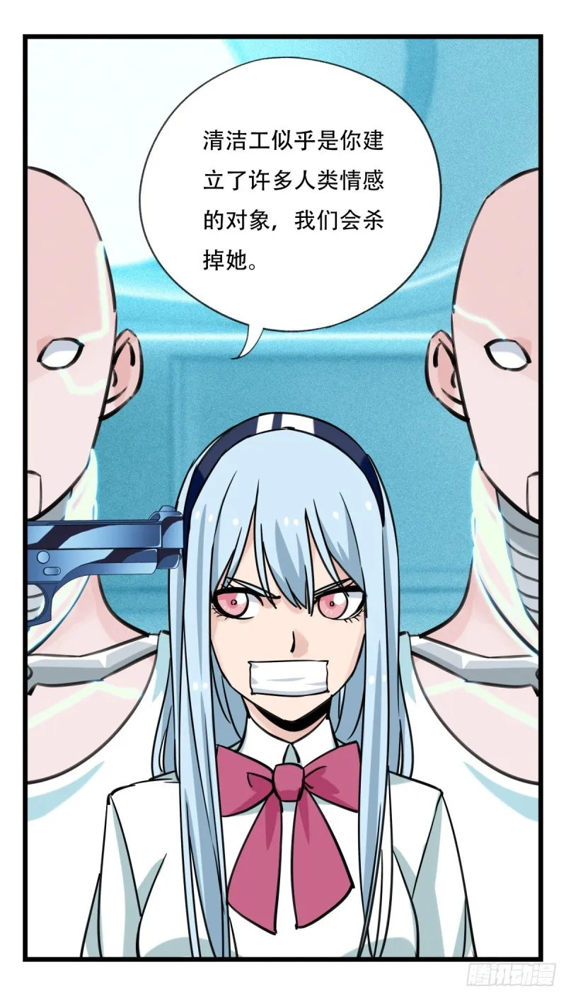 五十六，喝茶（中下） 第36页