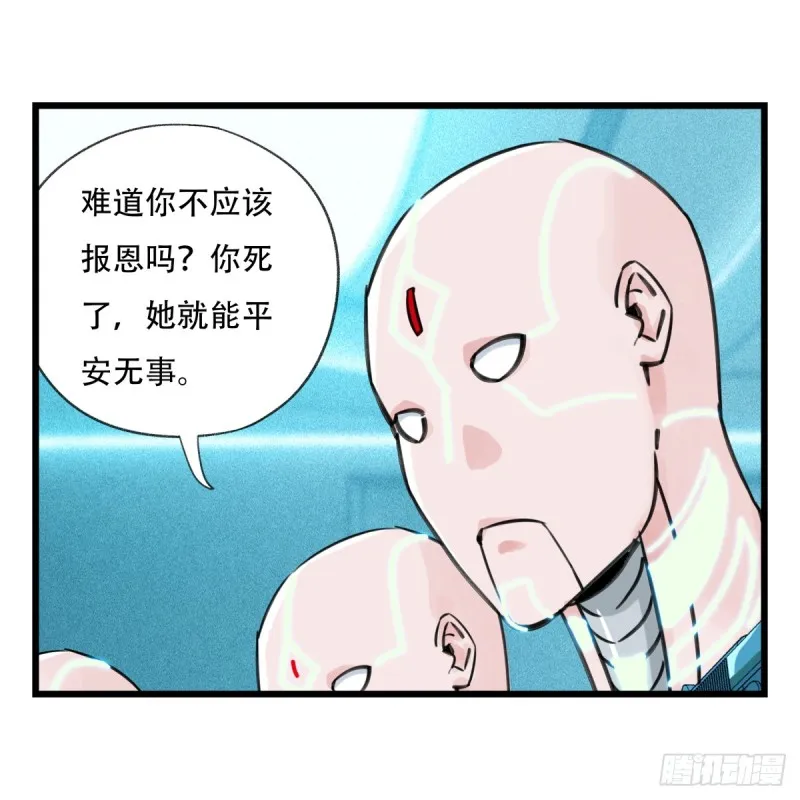 五十六，喝茶（中下） 第49页
