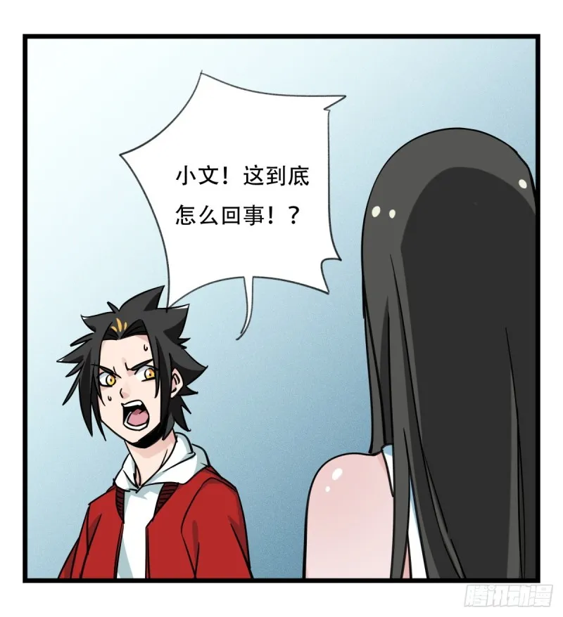 五十六，喝茶（中下） 第13页
