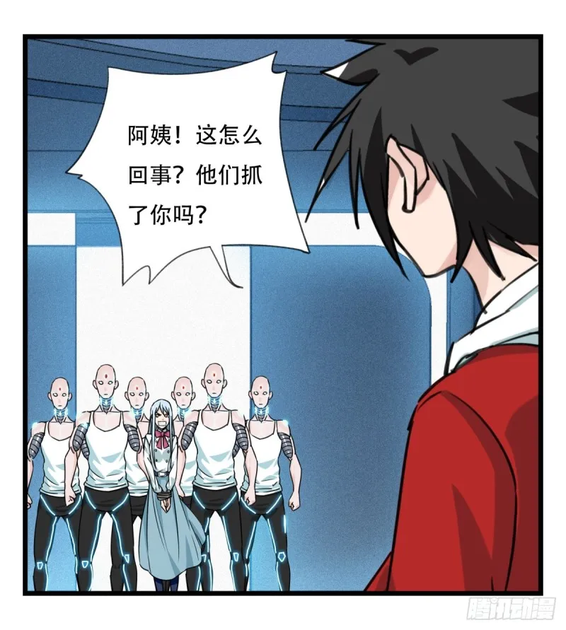 五十六，喝茶（中下） 第7页