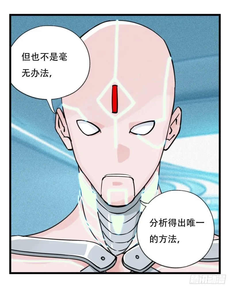 五十六，喝茶（中下） 第31页