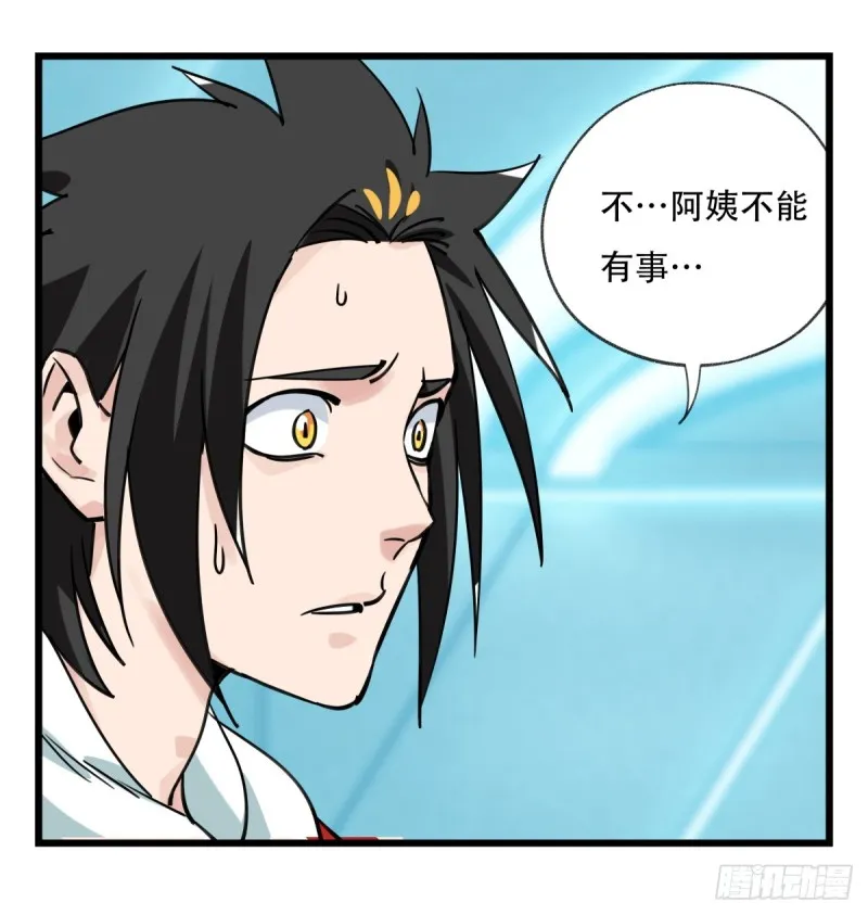 五十六，喝茶（中下） 第39页