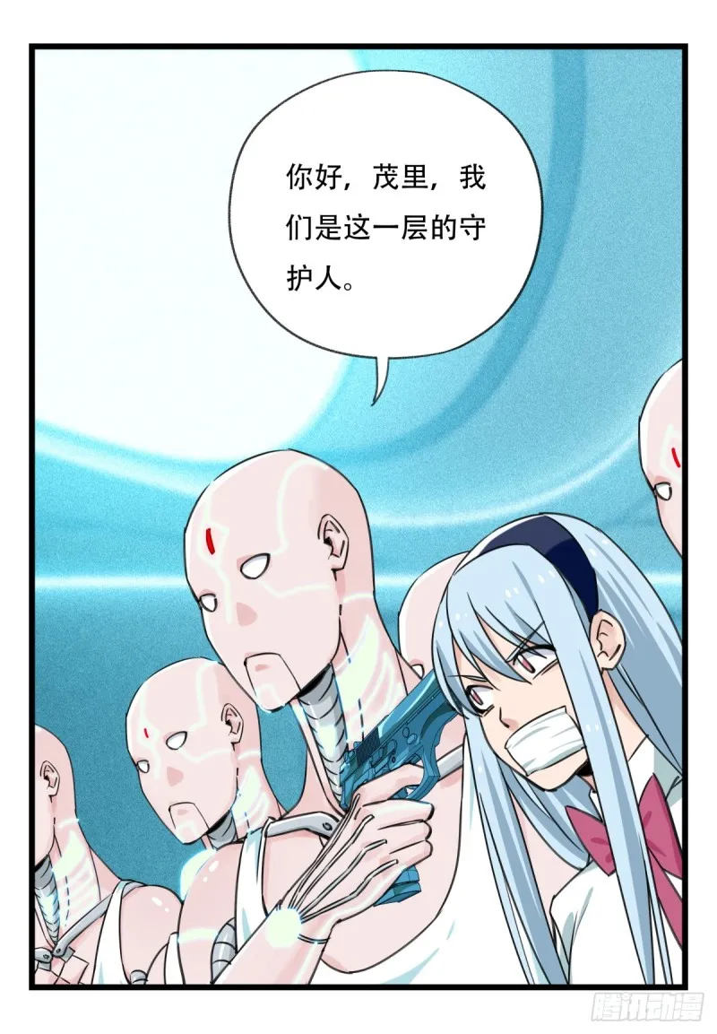 五十六，喝茶（中下） 第23页