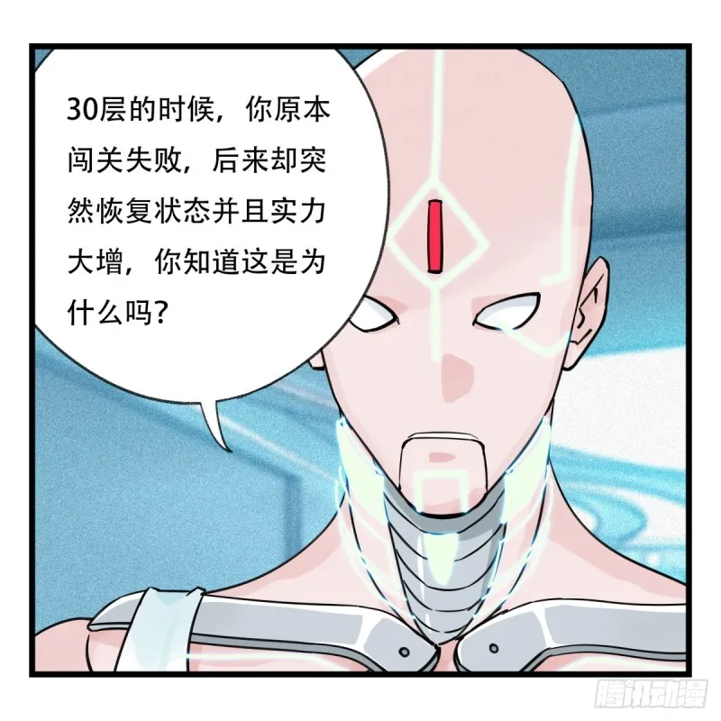 五十六，喝茶（中下） 第44页