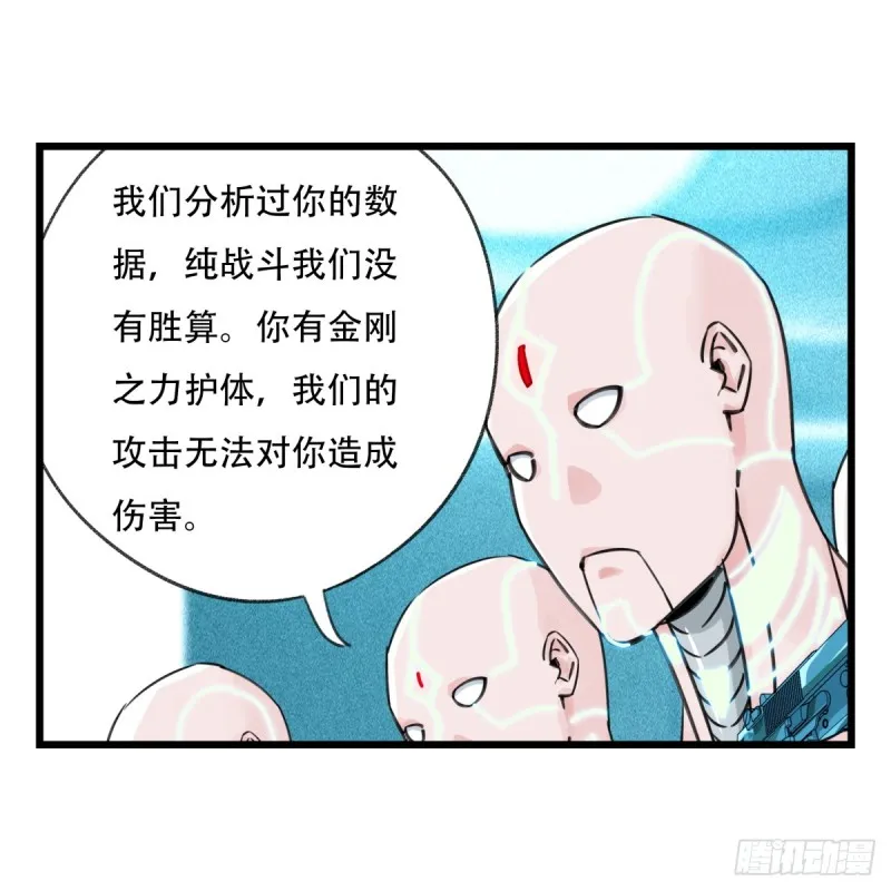 五十六，喝茶（中下） 第28页