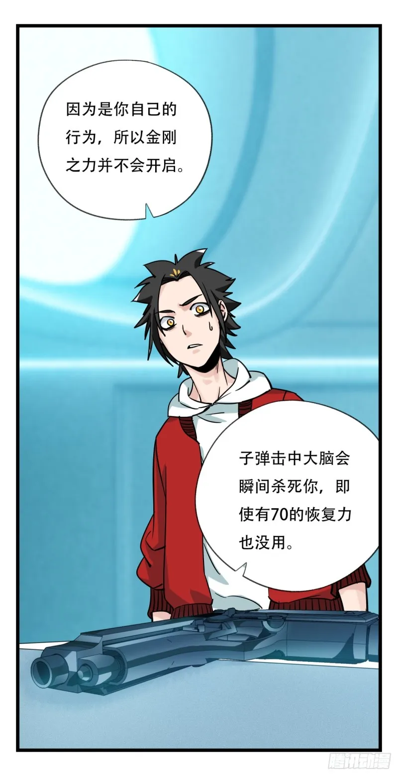 五十六，喝茶（中下） 第34页
