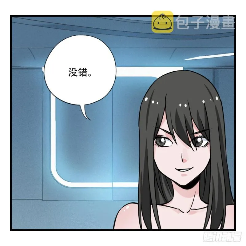 五十六，喝茶（中下） 第3页