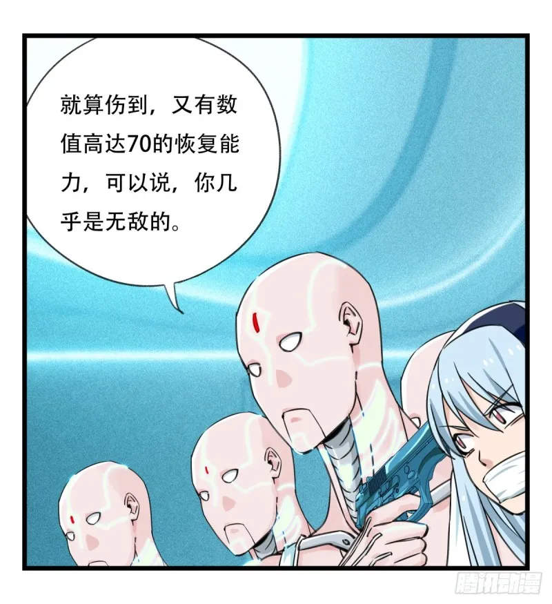 五十六，喝茶（中下） 第29页