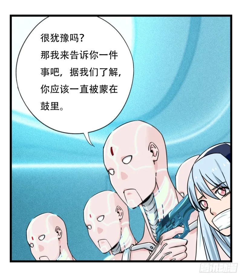 五十六，喝茶（中下） 第42页