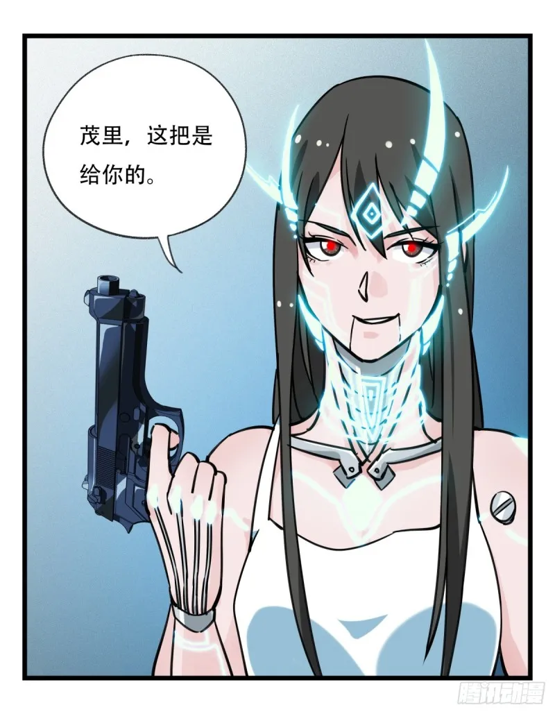 五十六，喝茶（中下） 第19页