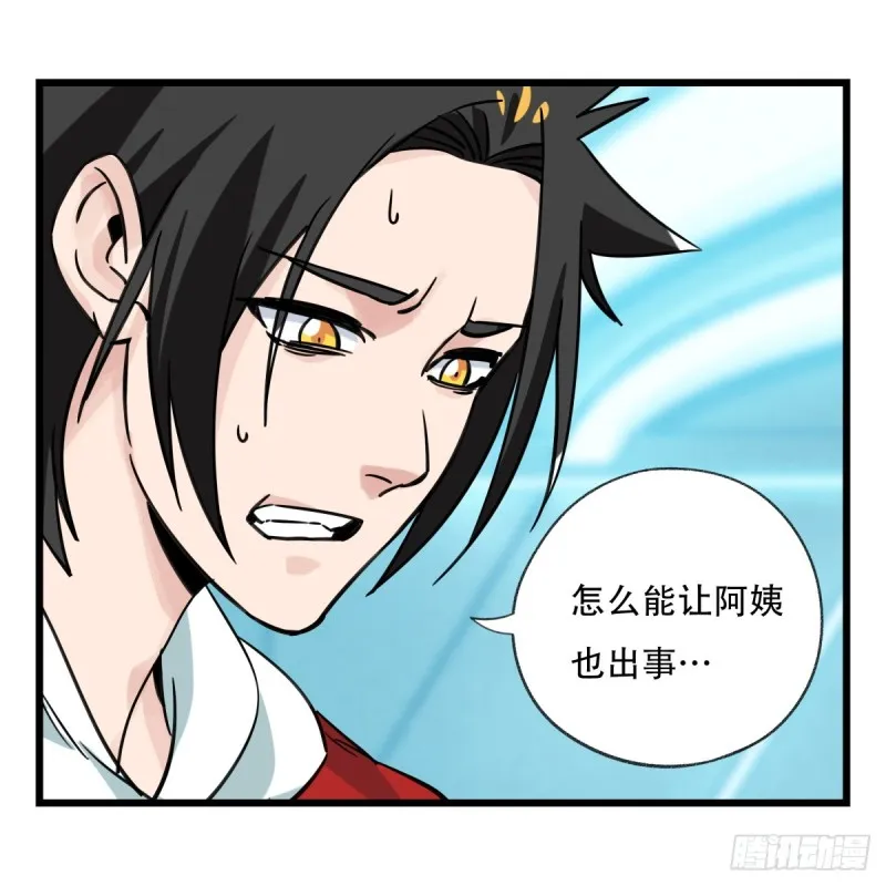 五十六，喝茶（中下） 第40页