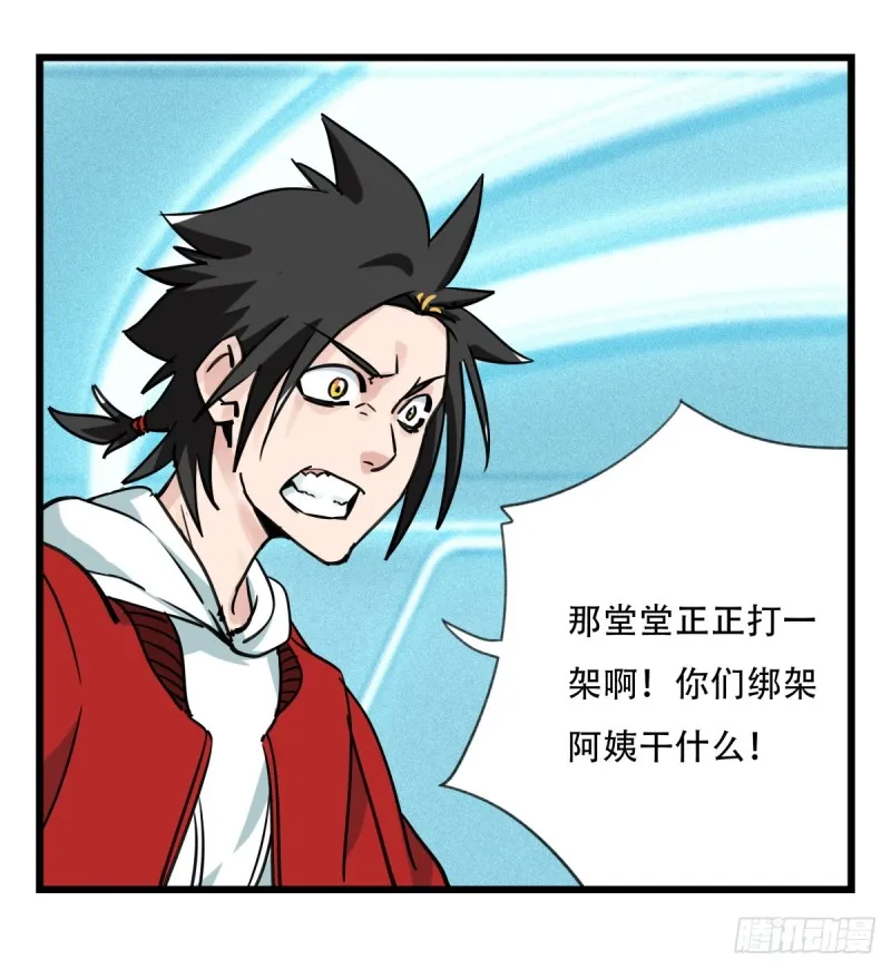 五十六，喝茶（中下） 第27页