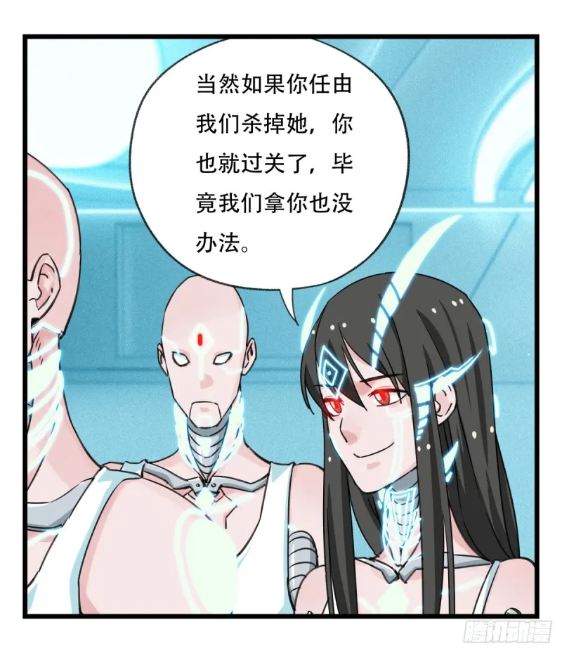五十六，喝茶（中下） 第37页