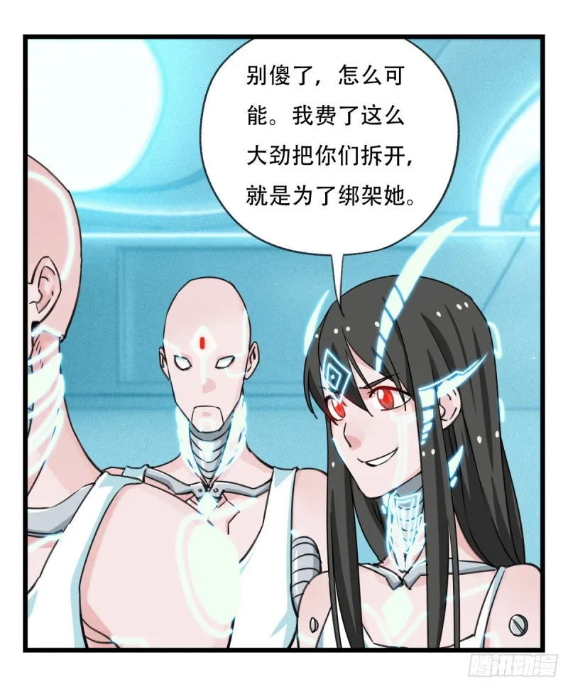 五十六，喝茶（中下） 第25页