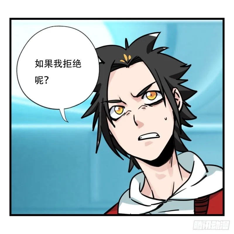 五十六，喝茶（中下） 第35页