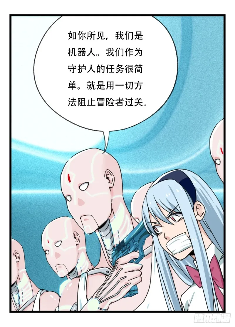 五十六，喝茶（中下） 第26页