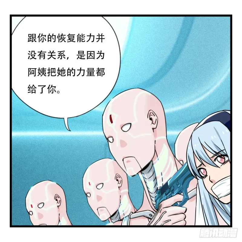 五十六，喝茶（中下） 第46页