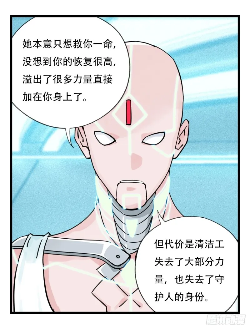 五十六，喝茶（中下） 第47页